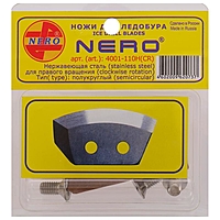 Ножи для ледобура полукруглые универсальные, d=110мм ПВ нерж. (набор 2 шт)