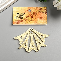 Декоративные элементы MAGIC HOBBY цв.бежевый (набор 5шт)