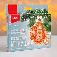 Новогодняя игрушка из бусин "Очарование праздника" Пз/Бус-011