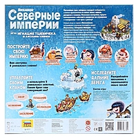 Настольная игра "Поселенцы. Северные Империи" 8735