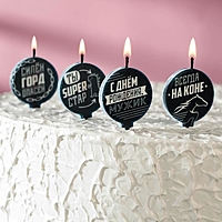Набор свечей 5 штук "С Днём Рождения, С приколом, Для современного мужчины", 4×4.4 см