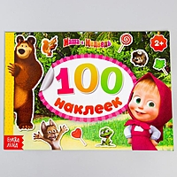 Альбом 100 наклеек альбом "Маша с друзьями" Маша и Медведь