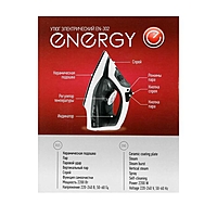 Утюг ENERGY EN-302, 1800-2200 Вт, керамическая подошва, пар, спрей, пар.удар, самоочистка