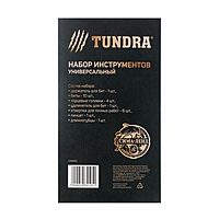 Набор инструментов TUNDRA, подарочная кейс-папка, 24 предмета