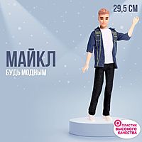 Кукла-модель «Майкл» в костюме, шарнирный