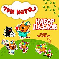 Пазлы Три кота деревянные 4 фигурки 8 элементов ПЗЛ22