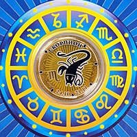 Монета 10 рублей БИМ  - Знаки зодиака: Скорпион