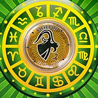 Монета 10 рублей БИМ  - Знаки зодиака: Козерог