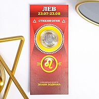 Монета 10 рублей БИМ  - Знаки зодиака: Лев