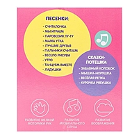 ZABIAKA Музыкальная неваляшка "Мой котик" звук, розовый SL-04318