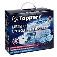 Таблетки для посудомоечных машин Topperr, 160 шт.