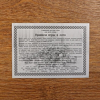 Игра Русское лото в деревянной, в светлой  шкатулке "Тройка" 25х19х6 см