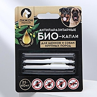 Антипаразитарные БИОкапли "Пижон Premium" с маслом ним для щенков и собак крупных пород, 25-40кг, 2 х2мл