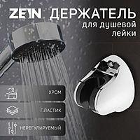 Держатель для душевой лейки ZEIN Z82, регулируемый, крепеж, пластик, хром