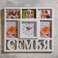 Часы настенные, серия: Фото, "Семья", 5 фото,  плавный ход  41х46 см, 1 АА, белый
