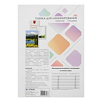 Пленка для ламинирования А4 175мкм 100шт Гелеос 216*303мм
