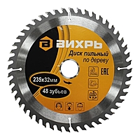 Диск пильный по дереву "Вихрь" 73/10/4/9, 235х32мм, 48 зубьев+кольцо 30/33