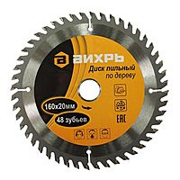 Диск пильный по дереву "Вихрь" 73/10/4/2, 160х20мм, 48 зубьев+кольцо 16/20