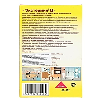 Средство инсектицидное микрокапсулированное"ЭКСТЕРМИН-Ц", без запаха, 100 мл