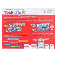 Настольная игра «Весёлые магнитики. Транспорт»