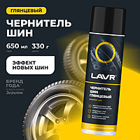 Чернитель шин LAVR 650 мл Ln1427