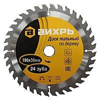 Диск пильный по дереву "Вихрь" 73/10/4/4, 190х30мм, 24 зуба