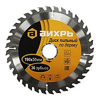 Диск пильный по дереву "Вихрь" 73/10/4/5, 190х30мм, 36 зубьев