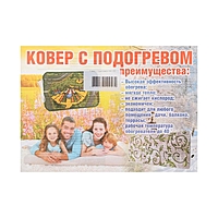Коврик с подогревом "Тепло Крыма" №1 (G), 60-120 Вт, 150х65 cм, серый