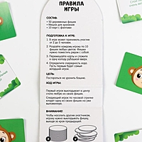Настольная игра "Шалтай болтай"