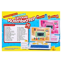 Компьютер детский с микрофоном, 30 программ МИКС