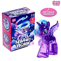 HAPPY VALLEY Игрушка-сюрприз "Чудо-пони" со светом №SL-04646 МИКС