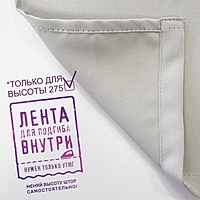 Шторы портьерные Матовый блэкаут 190х275 см, серый, пэ 100%