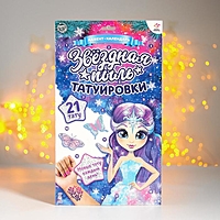 Адвен календарь с детскими татуировками «Звёздная пыль»