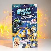 Адвен календарь с детскими татуировками «Автоботы»