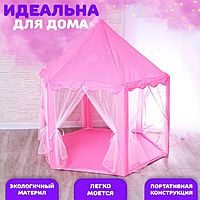 Палатка детская игровая Шатер розовый 140x140x135 см