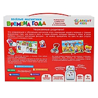 Настольная игра «Весёлые магнитики. Времена года»