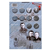 Альбом-планшет для монет блистерный "Оружие Великой Победы"