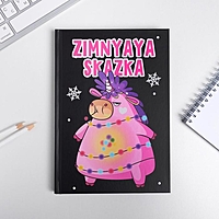 Большой канцелярский набор "Zimnyaya skazka"