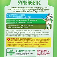 Средство биоразлагаемое для мытья сантехники Synergetic "Зеленая сила"чайное дерево  0,7 л