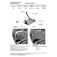 Защита адсорбера Rival для Kia Seltos 4WD (V - 2.0) 2020-н.в., алюминий 3 мм, с крепежом, 333.2852.1