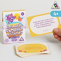 Карточная игра загадки-обманки в стихах с фантами (распорядок, профессии, этикет), 4+