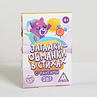 Карточная игра загадки-обманки в стихах с фантами (распорядок, профессии, этикет), 4+