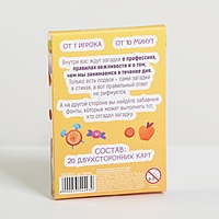 Карточная игра загадки-обманки в стихах с фантами (распорядок, профессии, этикет), 4+