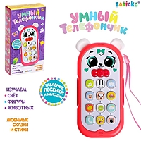 ZABIAKA Музыкальная игрушка "Мой дружок" свет, звук, красный SL-04584