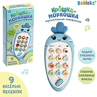 ZABIAKA Музыкалыный телефон "Мой дружок Моркошка" синий, свет, звук SL-04606