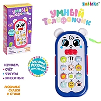 ZABIAKA Музыкальная игрушка "Мой милый телефончик" свет, звук, синий SL-04583