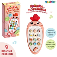 ZABIAKA Музыкалыный телефон "Крошка-моркошка" оранжевый, свет, звук SL-04605