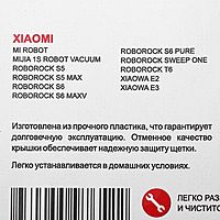 Крышка Ozone для отсека основной щетки робота-пылесоса Xiaomi