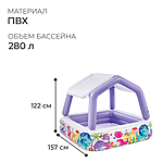 Бассейн надувной детский Домик 157х157х122см 57470NP INTEX