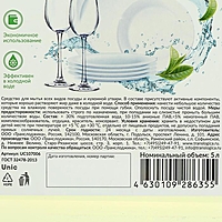 Концентрированный гель для мытья посуды  «Зеленый чай» UNICARE, ПВХ, 5л